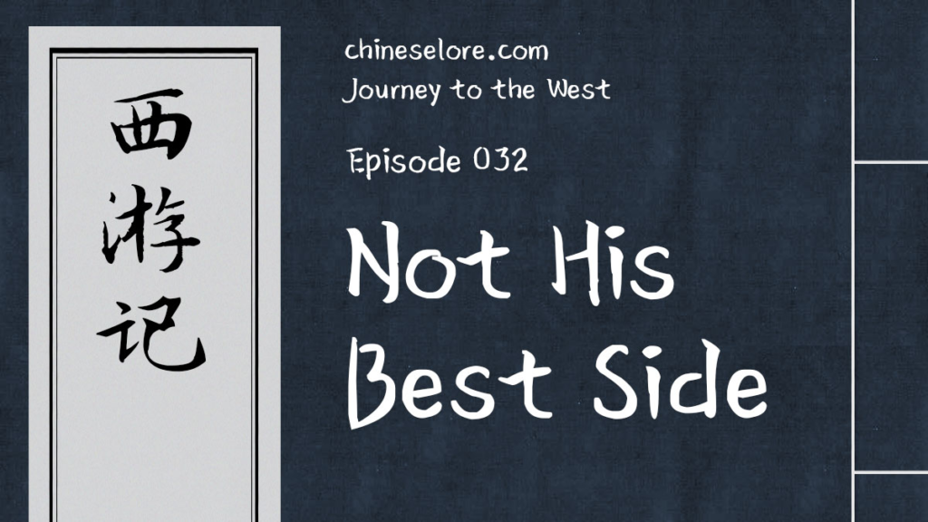 Journey 032: Not His Best Side