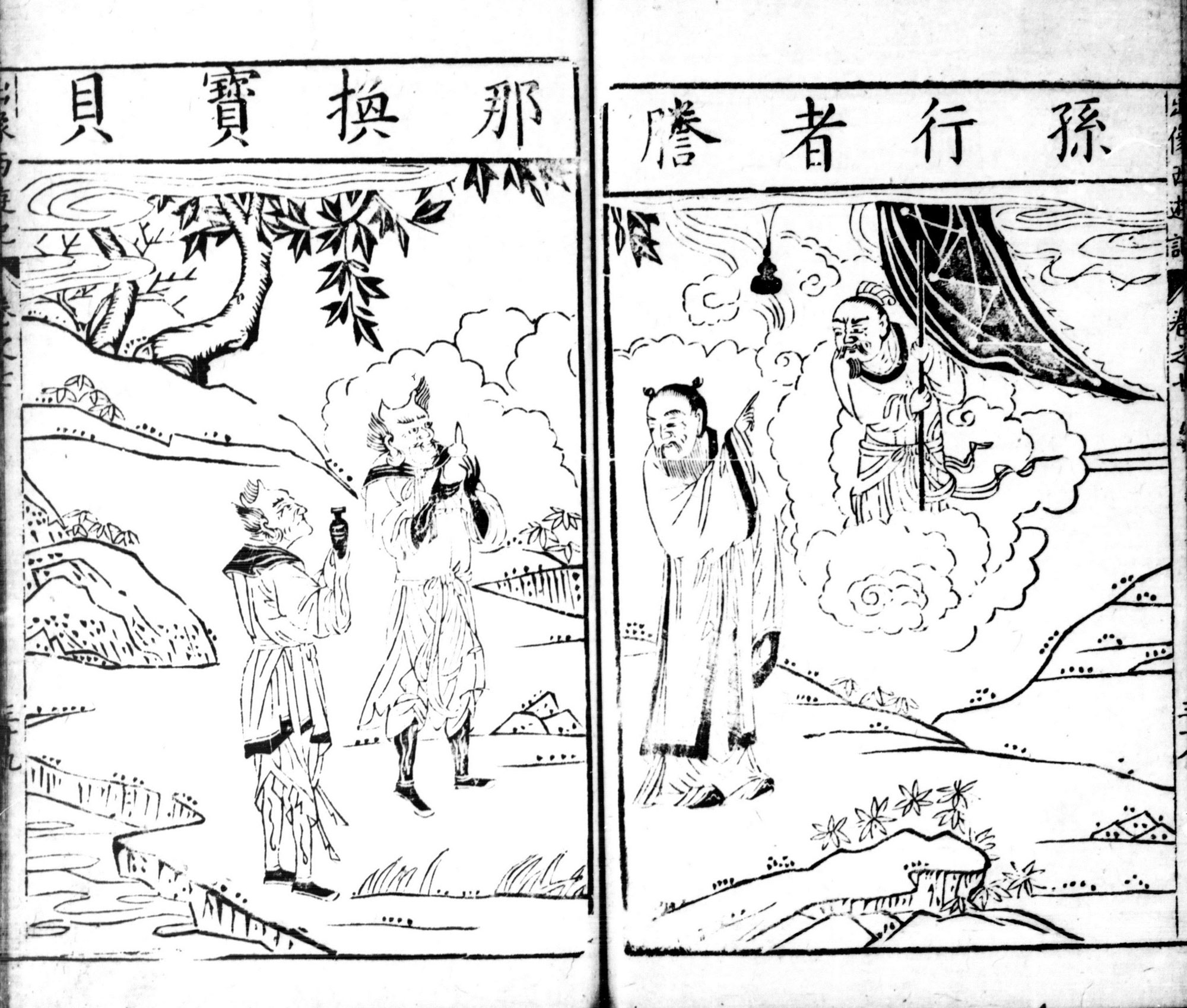 Woodcut illustration of Sun Wukong, in the form of a Daoist priest, demonstrating to demon lackeys how he can bottle up the sky.