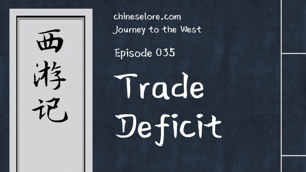 Journey 035: Trade Deficit