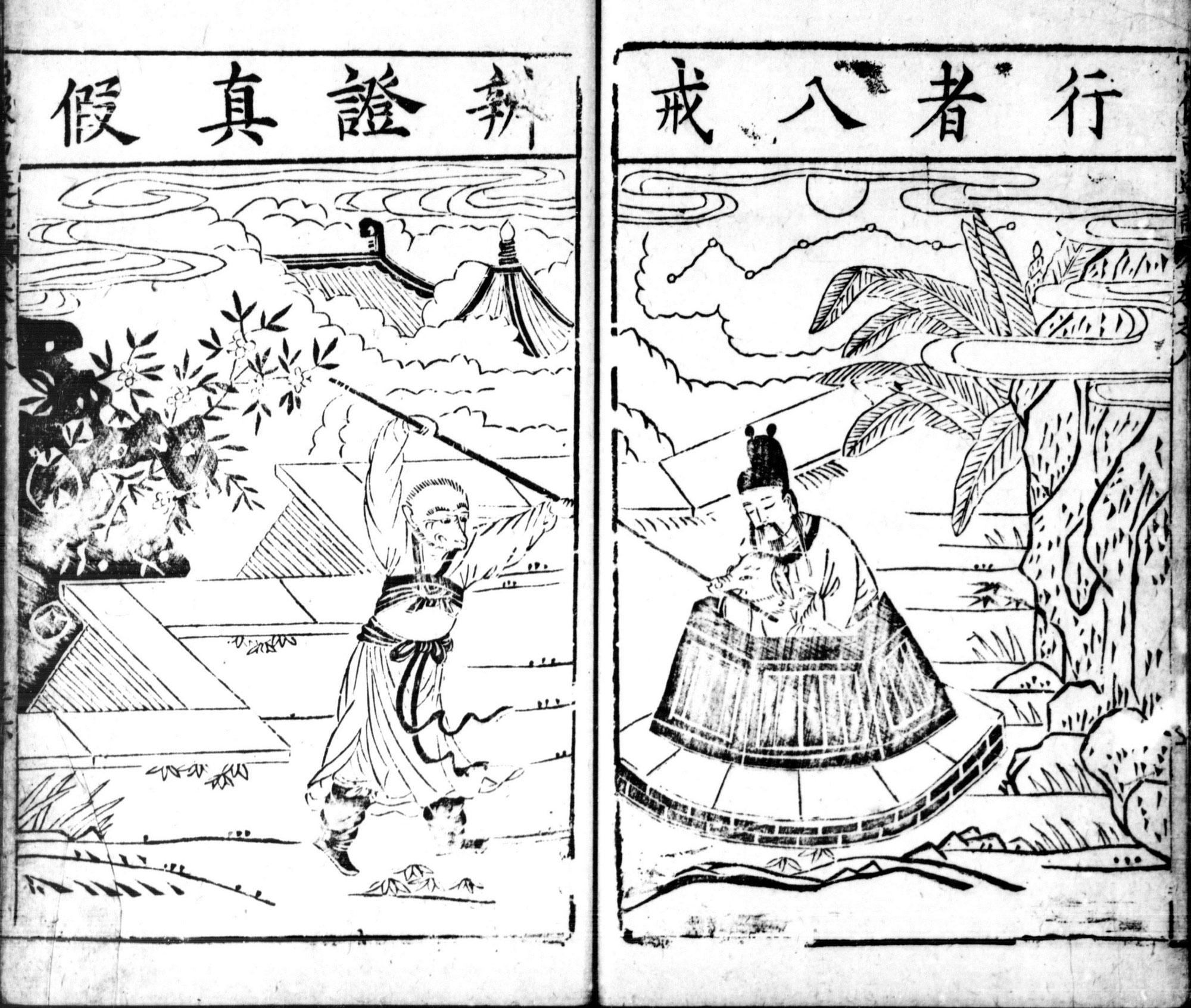 Woodcut illustration of Sun Wukong lifting Zhu Bajie and the king's corpse out of the well.