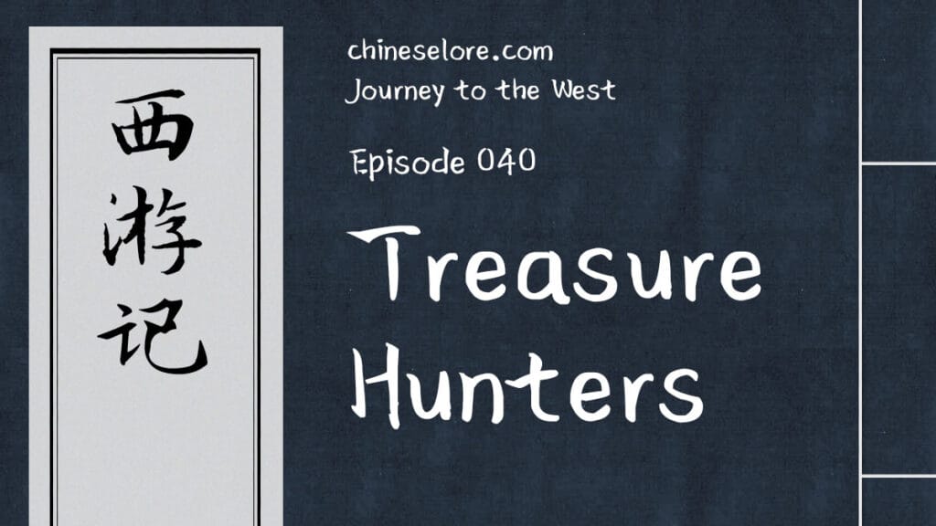 Journey 040: Treasure Hunters