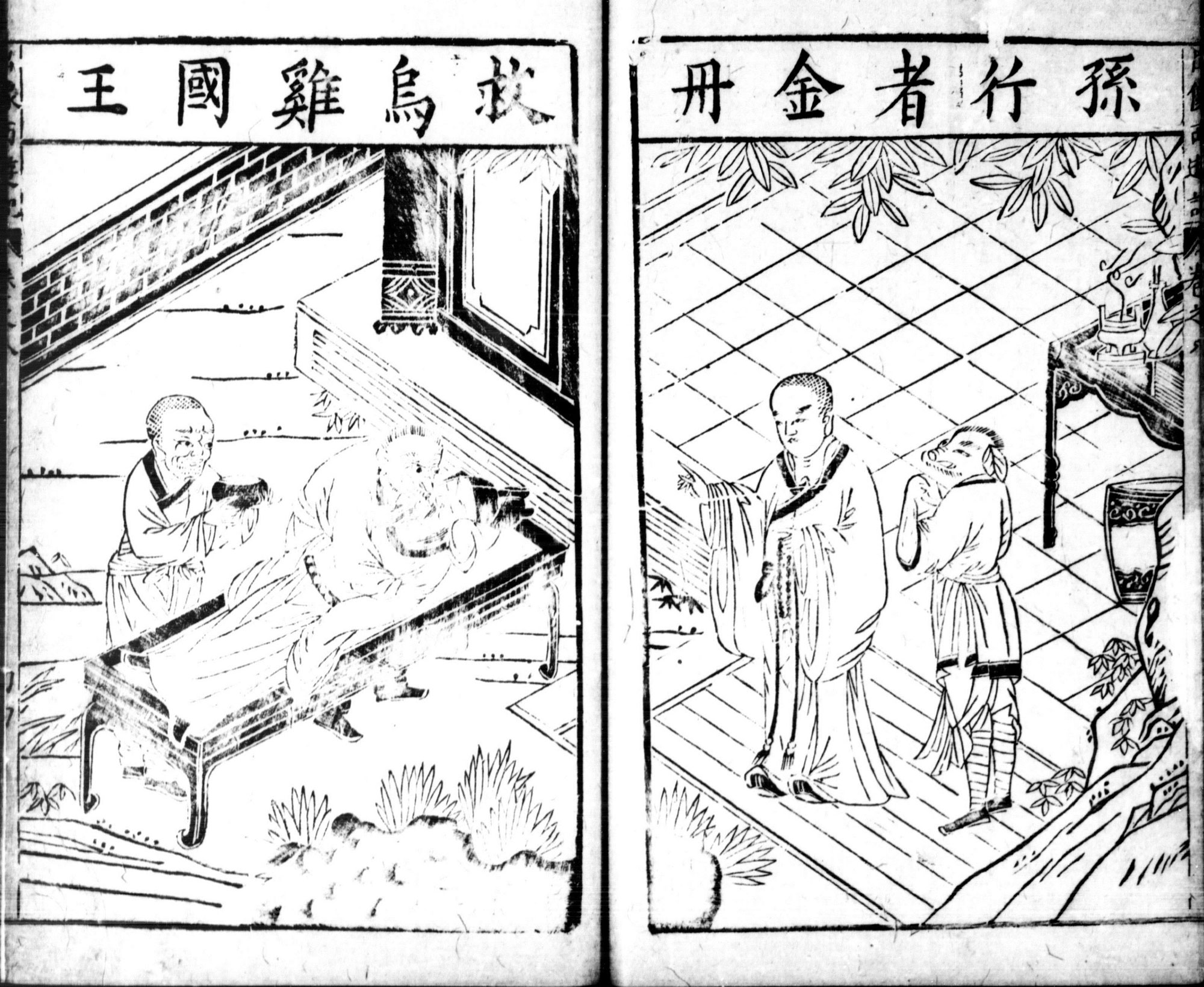 Woodcut illustration of Sun Wukong giving the dead king some mouth-to-mouth.