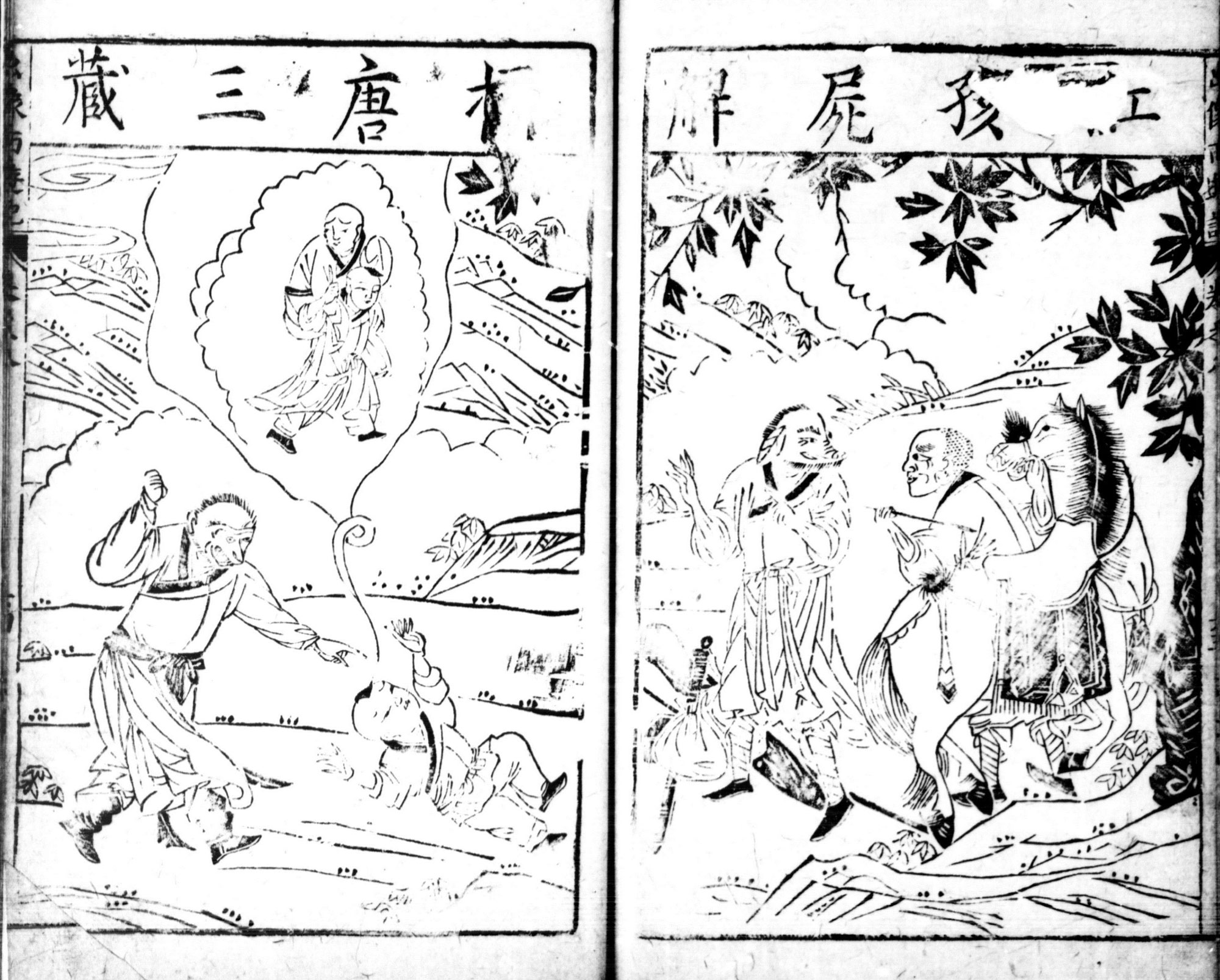 Woodcut illustration of Sun Wukong dispatching the boy he was supposed to carry.