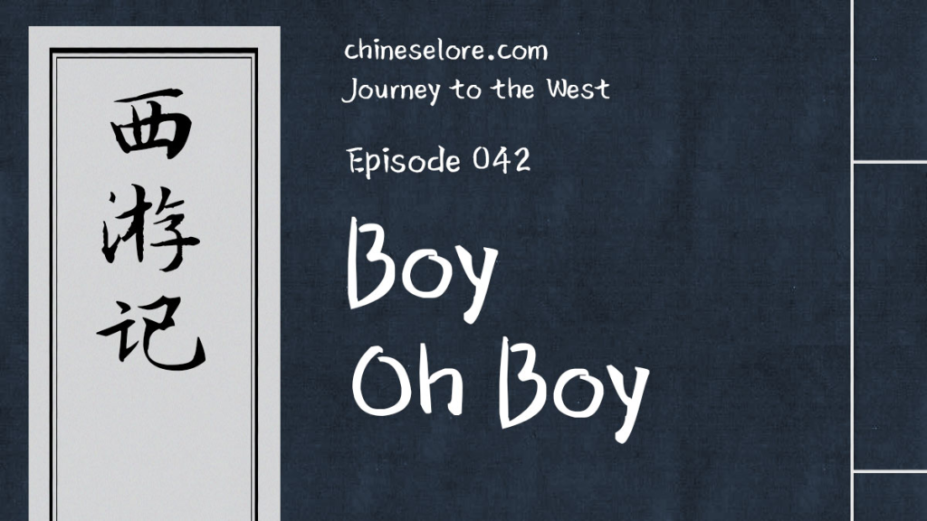 Journey 042: Boy Oh Boy