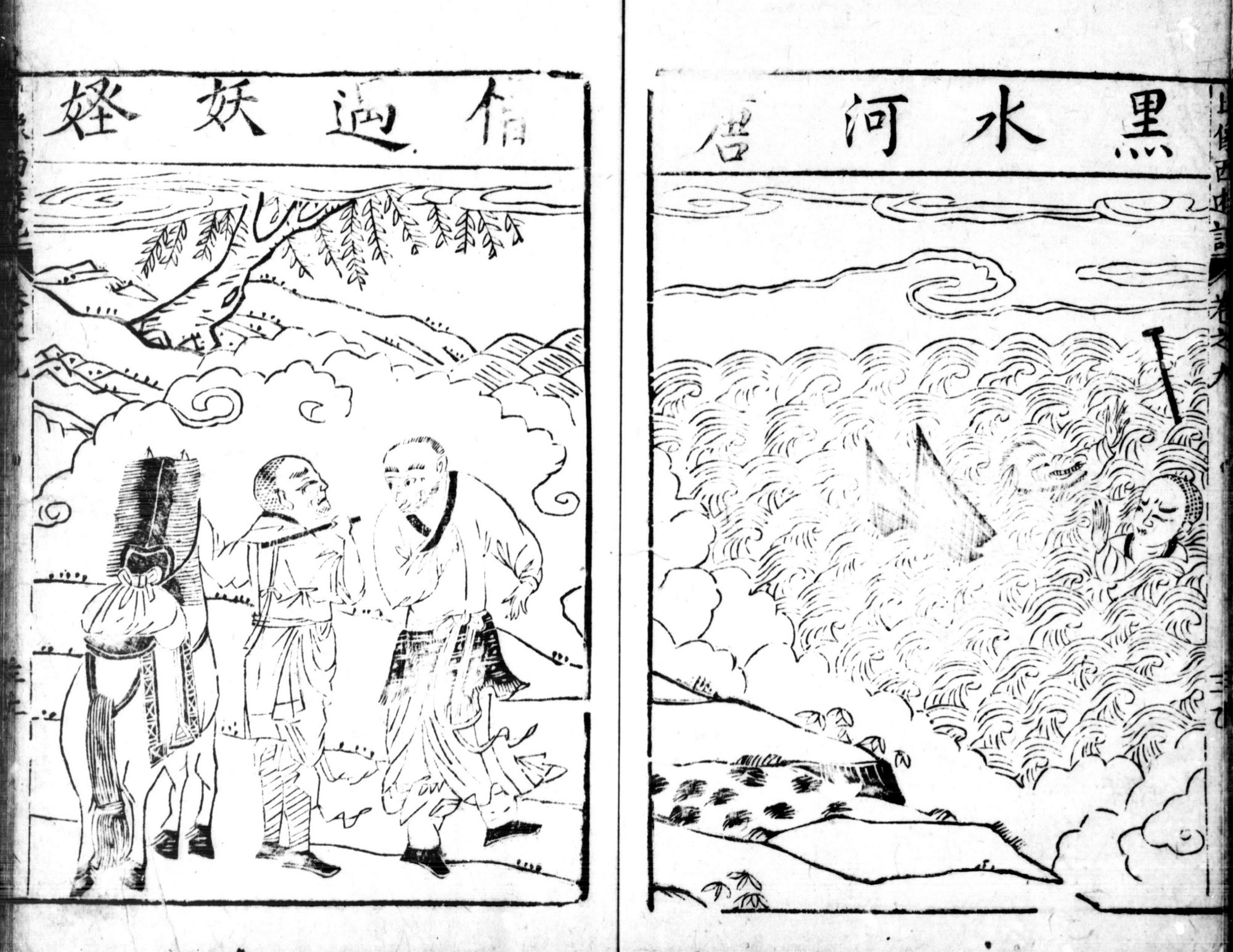 Woodcut illustration of Sun Wukong and Sha Zeng watching their companions disappear into the waves at Black Water River.