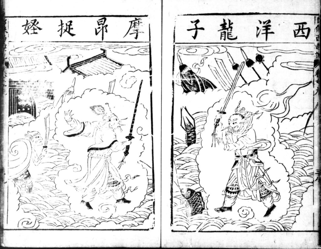 Woodcut illustrations of the two dragon relatives facing off against each other.