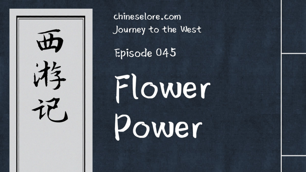 Journey 045: Flower Power