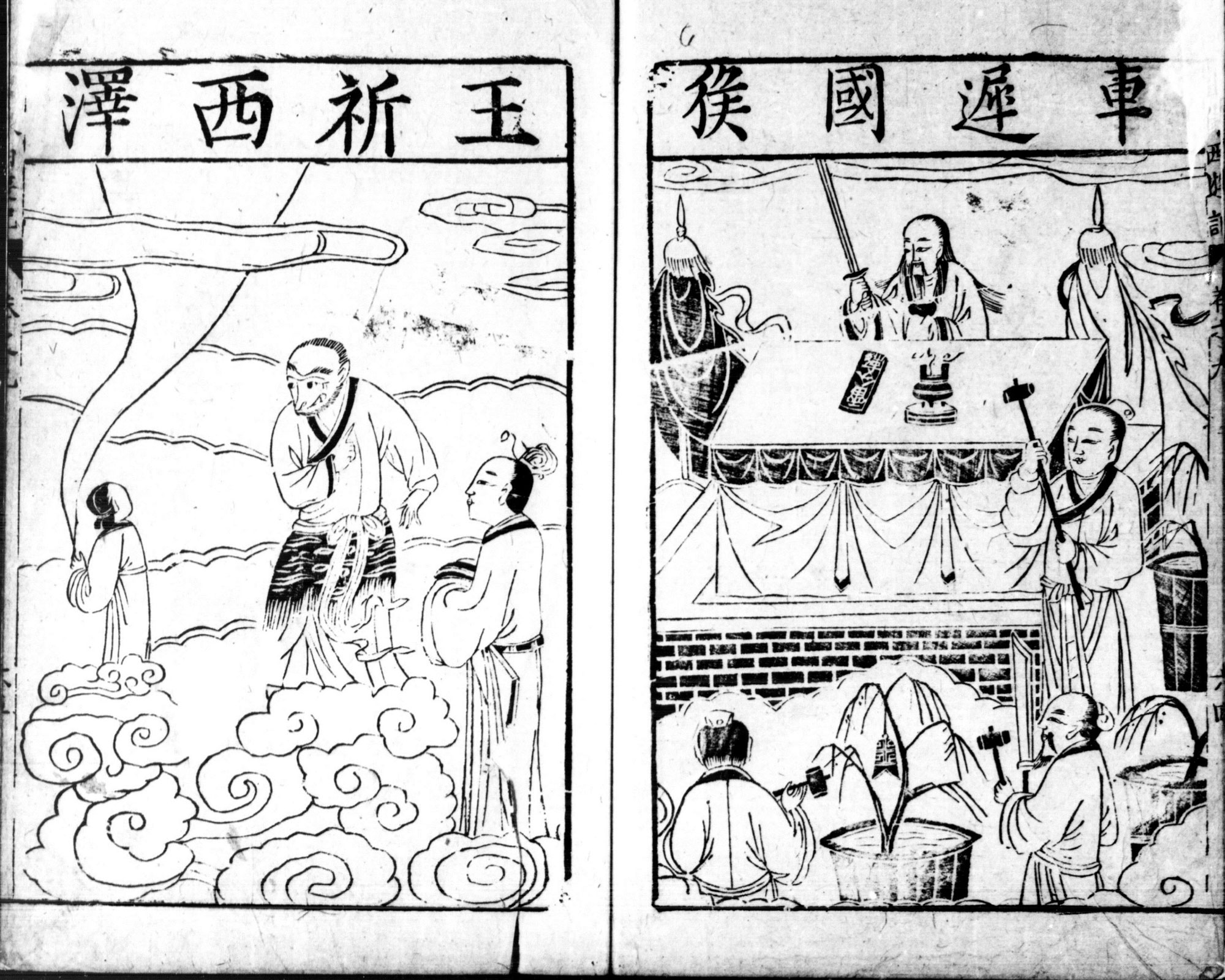 Woodcut illustration of Sun Wukong foiling Tiger Immortal's rain dance.