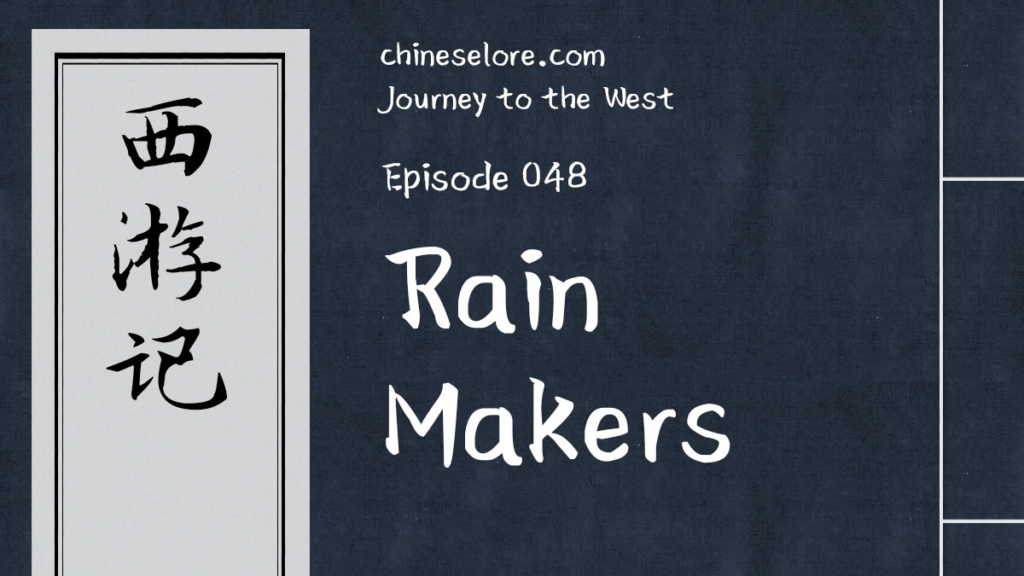 Journey 048: Rain Makers