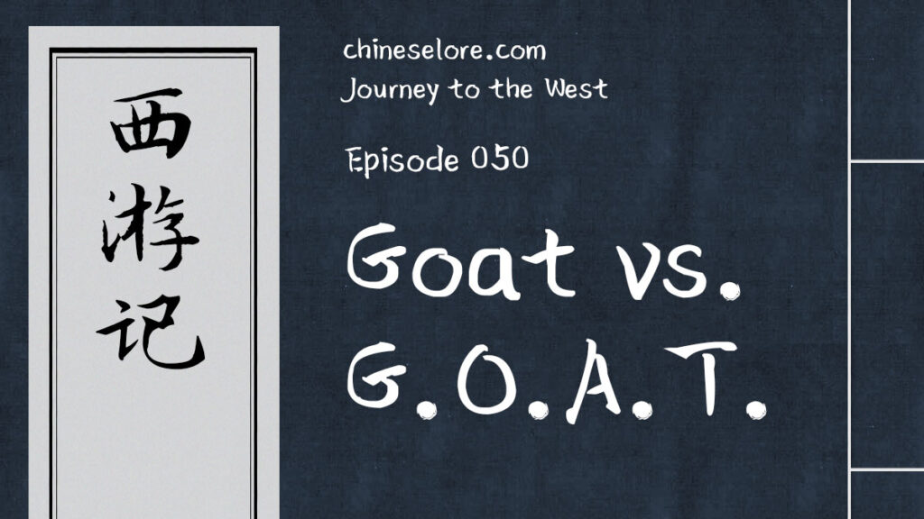 Journey 050: Goat vs. G.OA.T.