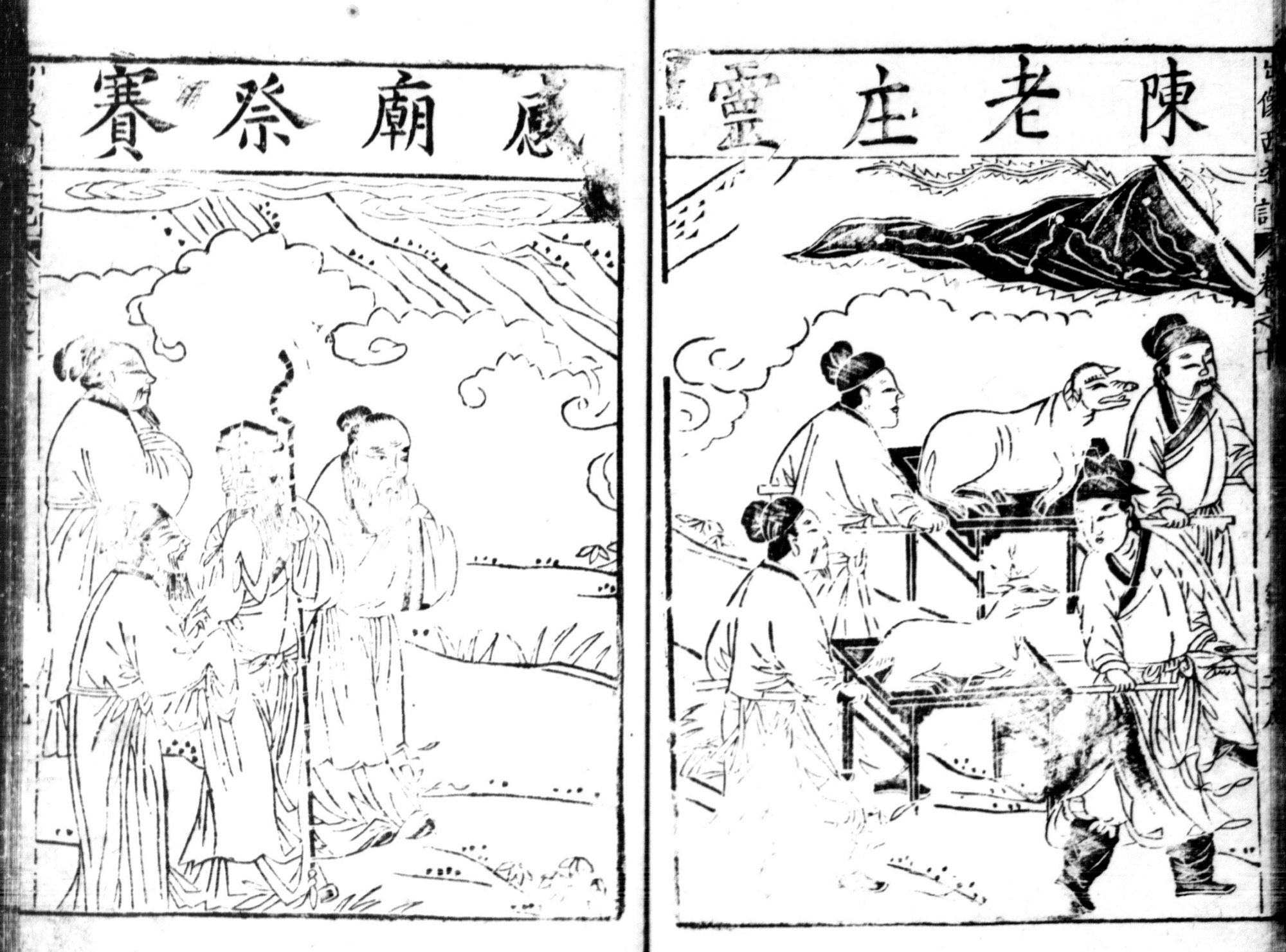 Woodcut illustration of the Chen Family Village delivering the annual sacrifice to the temple.