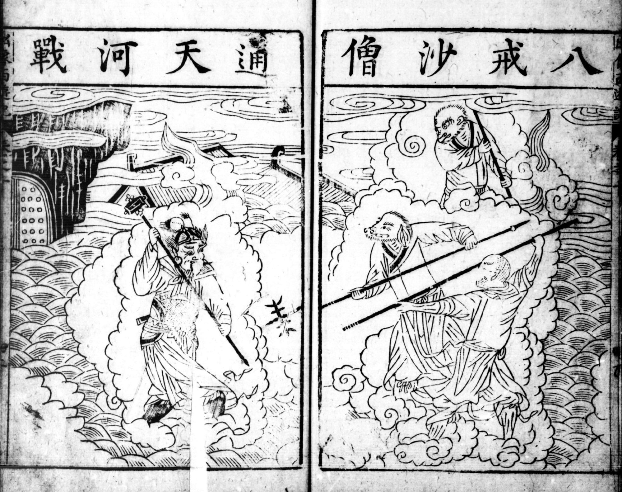 Woodcut illustration of Zhu Bajie and Sha Zeng facing against the demon king underwater while Sun Wukong waits on the surface of the river.