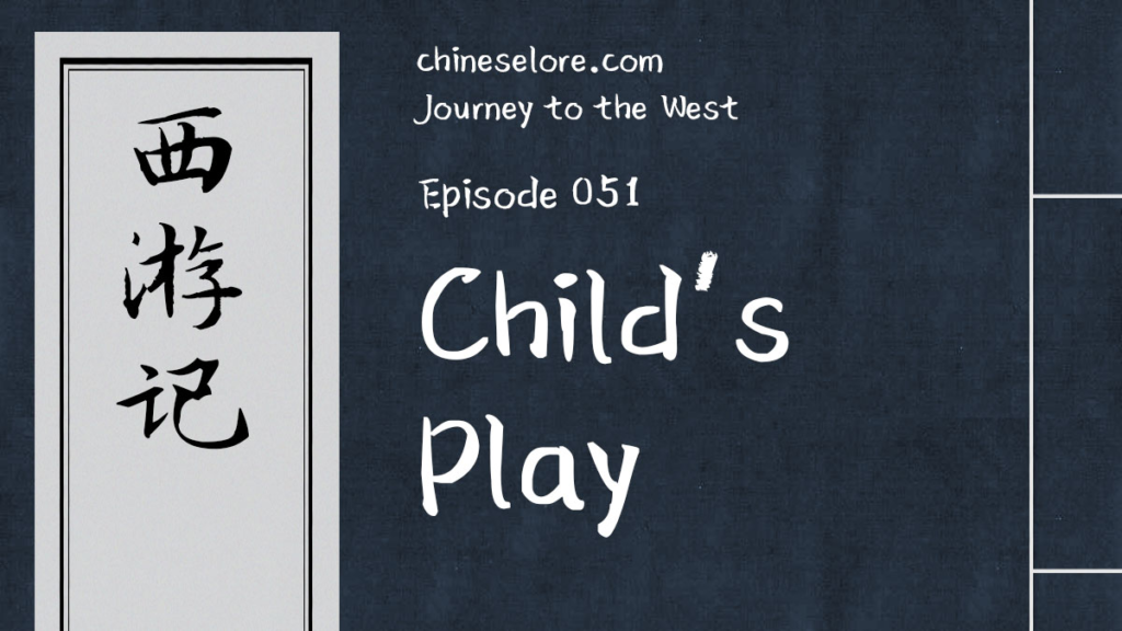 Journey 051: Child's Play