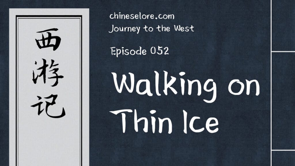 Journey 052: Walking on Thin Ice