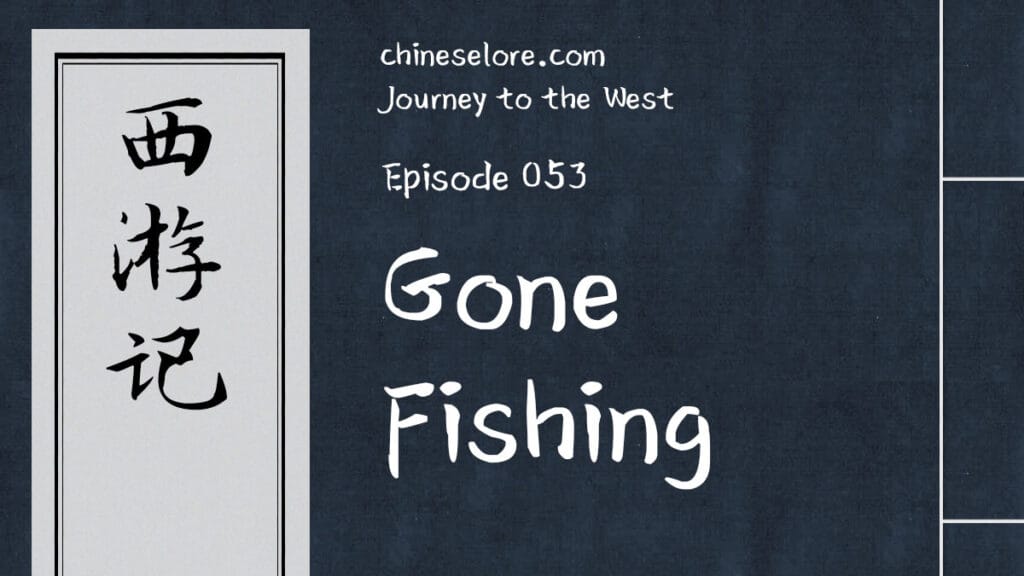 Journey 053: Gone Fishing
