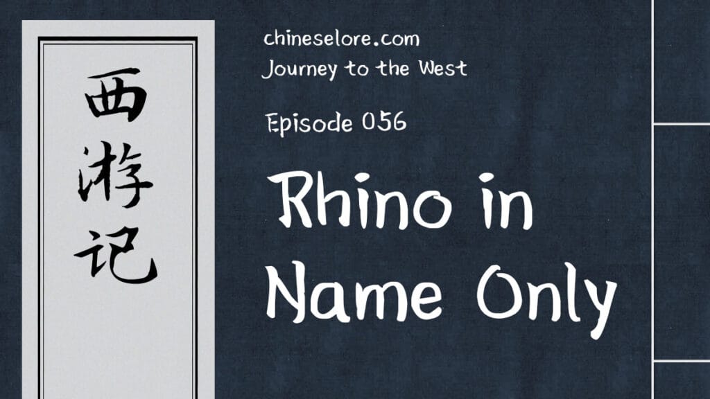 Journey 056: Rhino in Name Only